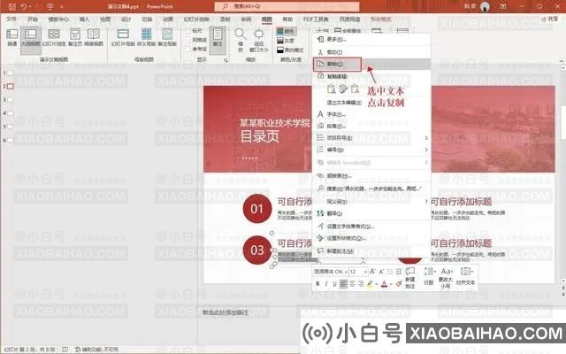 ppt怎么转换成word文档？ppt免费转换成word的方法