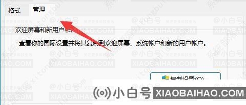 Win11记事本乱码怎么恢复正常？win11记事本打开文件乱码解决教程