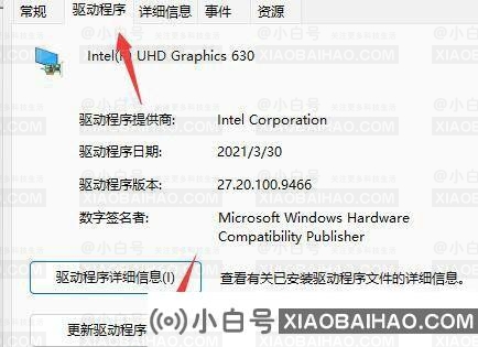 win11预览版绿屏重启怎么办？win11预览版绿屏重启解决方法