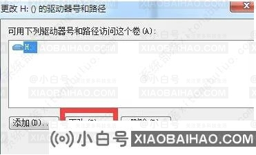 Win10系统移动硬盘在电脑上不显示的解决方法