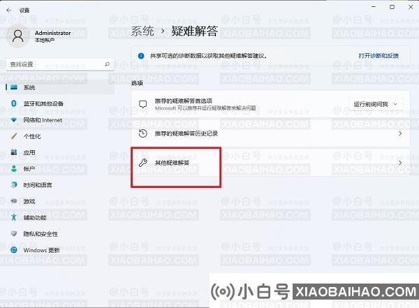 win11系统无线网络适配器显示感叹号怎么解决？