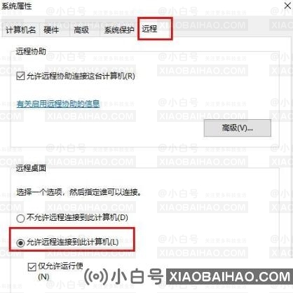 win10远程桌面由于以下原因之一无法连接到远程计算机怎么办？