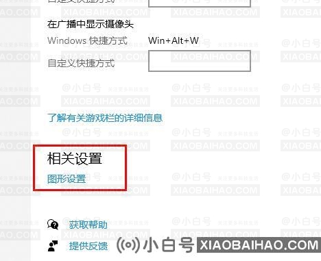 Win10 2004掉帧怎么办？Win10 2004掉帧解决方法