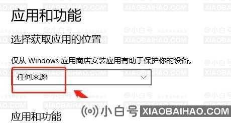 win11怎么设置允许加载软件？