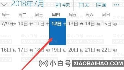 Win10提醒事项如何打开？Win10提醒事项打开的方法