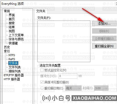 everything添加指定文件夹怎么设置？