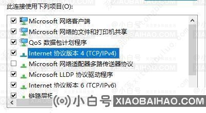 win10以太网无internet访问权限怎么办？