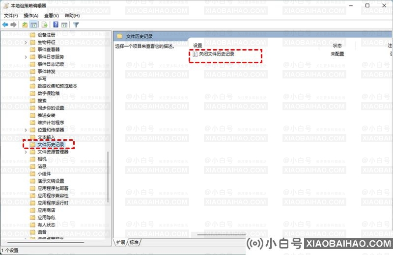 如何启用和禁用Win11文件历史记录?启用和禁用Win11文件历史记录方法