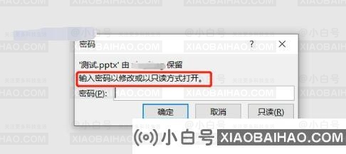 ppt加密怎么设置密码保护？ppt加密设置方法