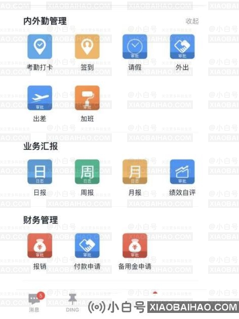 企业oa系统是什么,可以选择哪些品牌