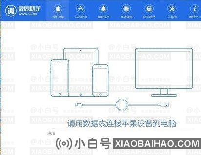 爱思助手怎么修改定位？爱思助手虚拟定位设置教程