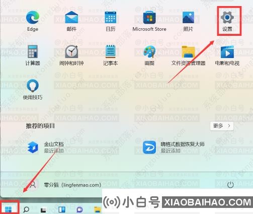 Win11透明任务栏怎么设置?Win11透明任务栏设置教程