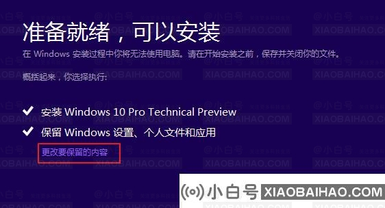 番茄花园win10安装失败如何解决？win10安装失败解决方案