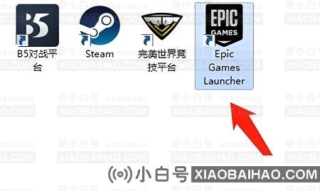 epic登陆不上去怎么办？epic平台无法登陆解决方法