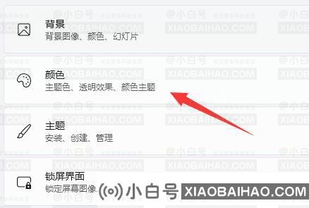 Win11状态栏变黑色了怎么办？win11状态栏变黑色解决方法