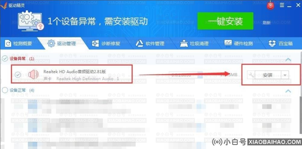 win10声卡驱动怎么卸载重装？win10声卡驱动卸载重装的方法