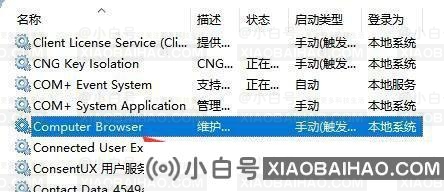 Win11共享打印机指定的网络名不可用的解决方法分享