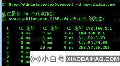 Windows命令提示符(cmd)中的tracert命令介绍