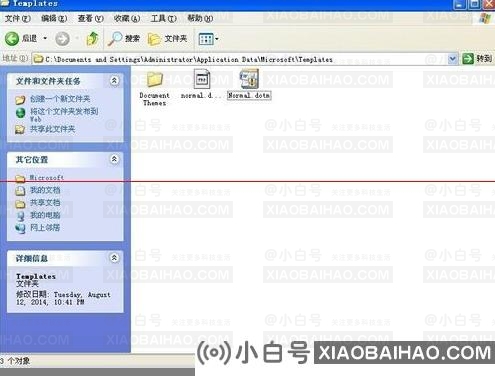 打开word出现Setup Error怎么回事？分享三种解决办法