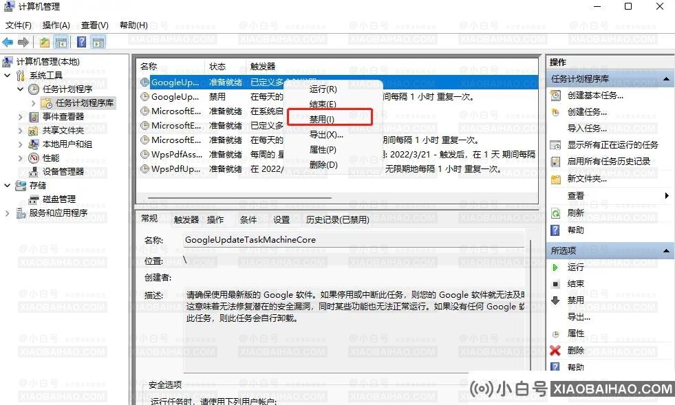 google自动运行更新怎么禁止？禁用google自动运行更新的方法