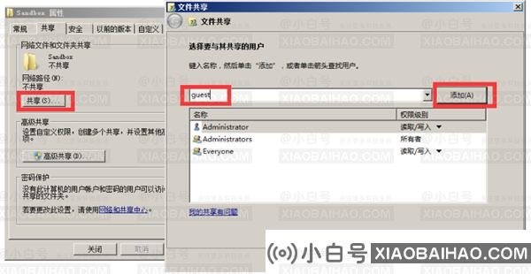 Win10共享文件夹Win7没有权限访问怎么办？