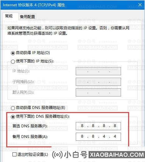 Win10网页打不开DNS配置出现临时错误怎么解决？