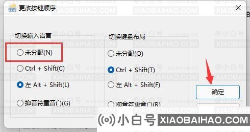 win11玩游戏一按shift就打字怎么回事？