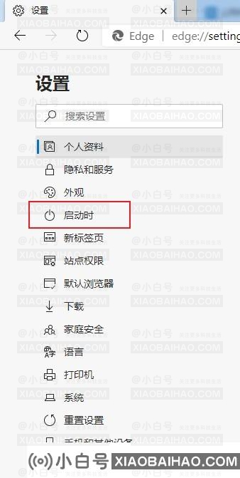 Edge浏览器怎么设置启动时自动打开上次未关闭页面？