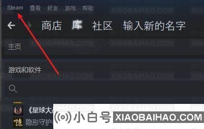 steam不能进行云同步怎么办？steam云状态无法同步解决方法