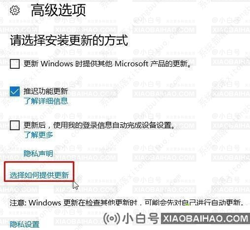 win10网络被delivery optimization占用怎么办？