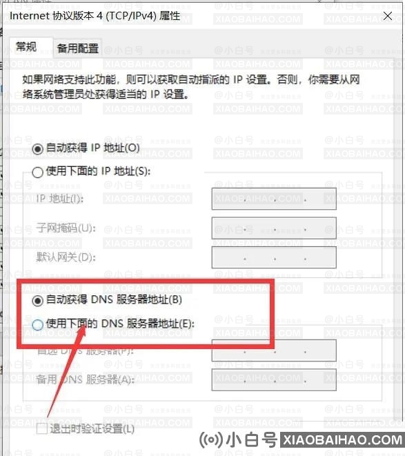 电脑登录microsoft账户一直转圈怎么办？