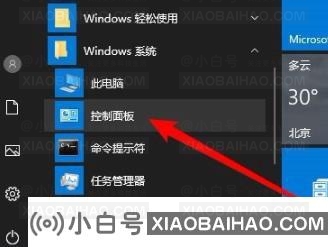 win10共享看不见另一台电脑怎么办？