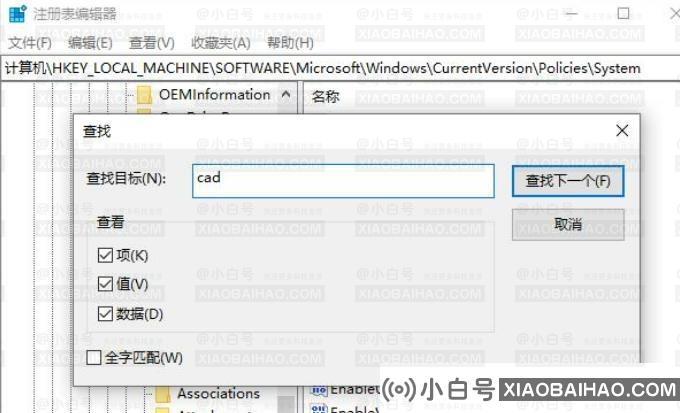 win10cad2014安装失败的解决方法