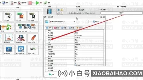 格式工厂怎么压缩视频大小？非常简单！