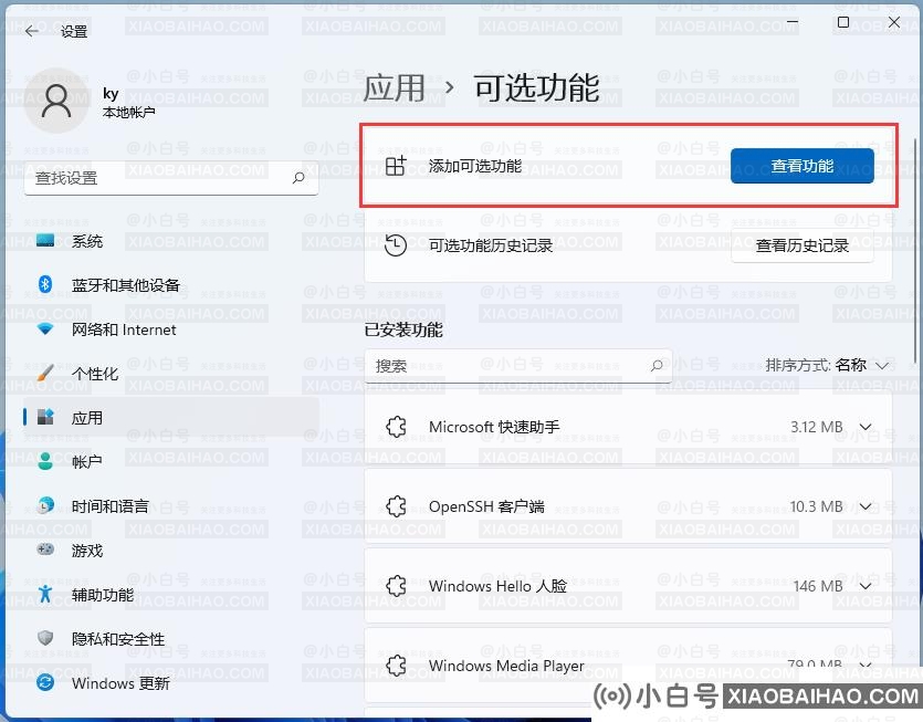 Win11系统里找不到Internet Explorer怎么办?