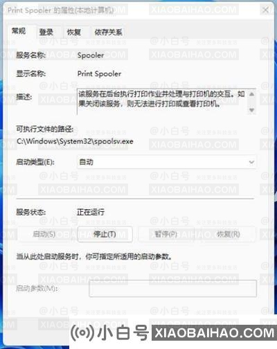 更新Win11打印机不能用了怎么回事？【已解决】