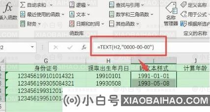 excel中怎么通过身份证号码计算年龄？excel通过身份证号码计算年龄