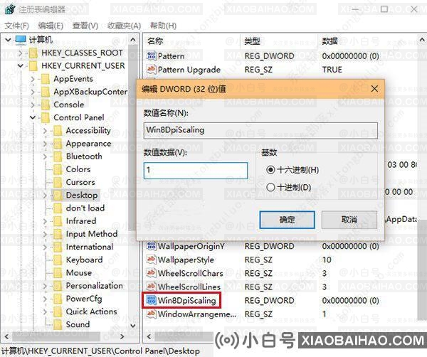 win10系统修改分辨率后字体模糊的解决方法