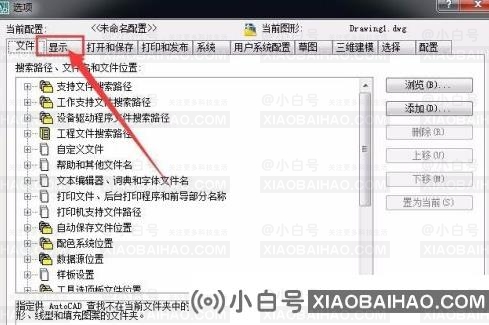 autocad2007怎么设置背景颜色？CAD设置背景颜色方法