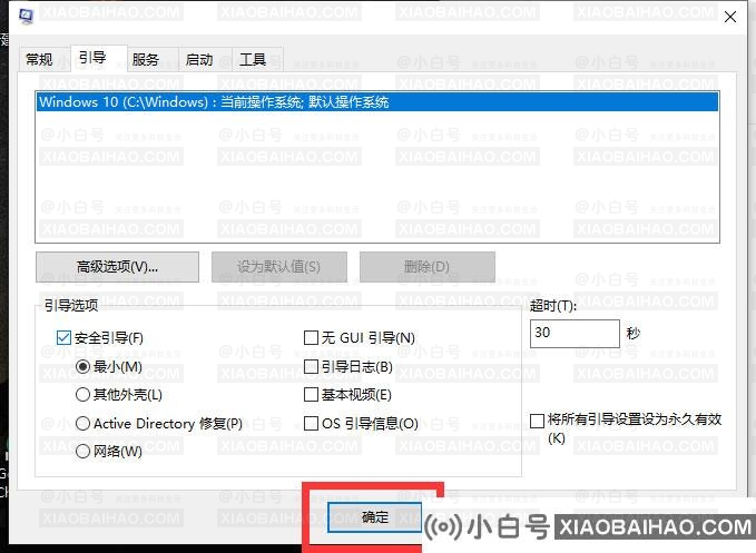 如何取消win10安全模式？win10解除安全模式的方法