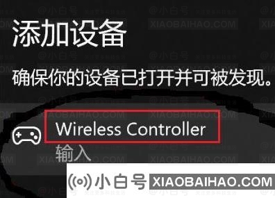 win11配对不了ps4手柄怎么办？win11配对ps4手柄教程