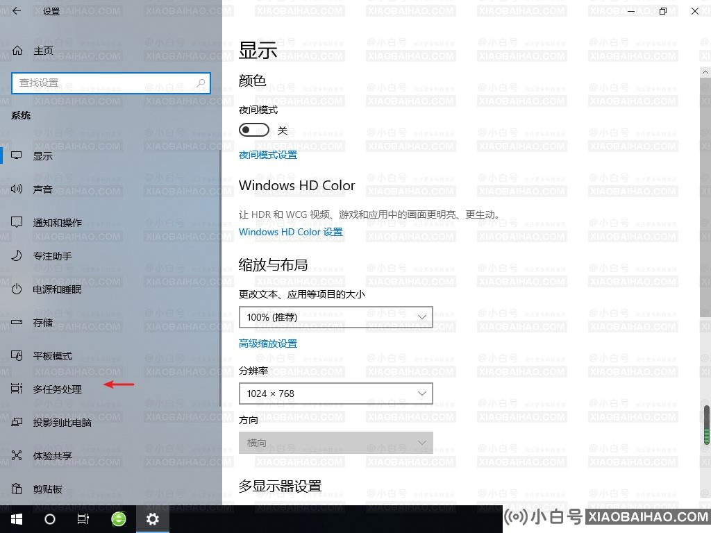 如何在windows10上的虚拟桌面之间快速切换图文教程