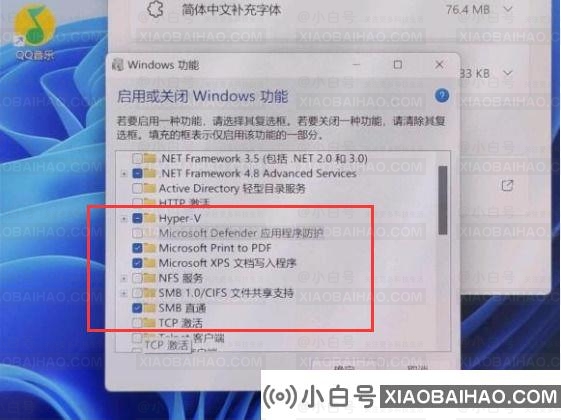 win11安卓子系统安装部署失败0X80073CF3怎么解决？