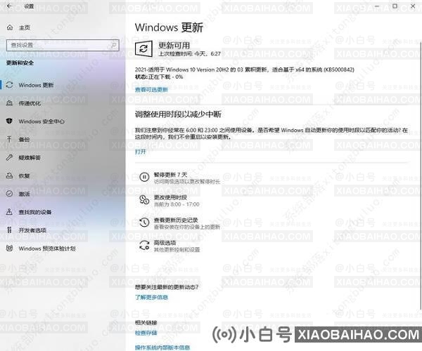 Win10中有两个Edge浏览器怎么办？