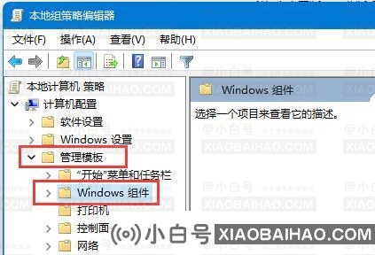 Win11组策略如何开启自动更新？Win11组策略开启自动更新的方法