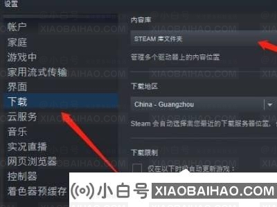 如何将Steam安装到默认文件夹？(steam安装在默认文件夹中)插图1