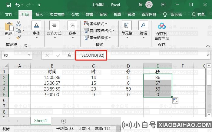 excel表格单独提取小时的数据