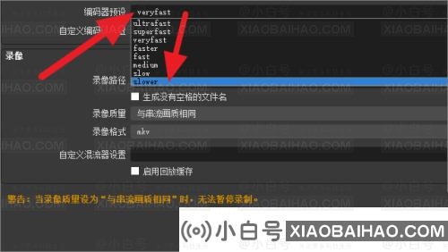 OBS Studio画质怎么调高？OBS直播画质模糊怎么调？