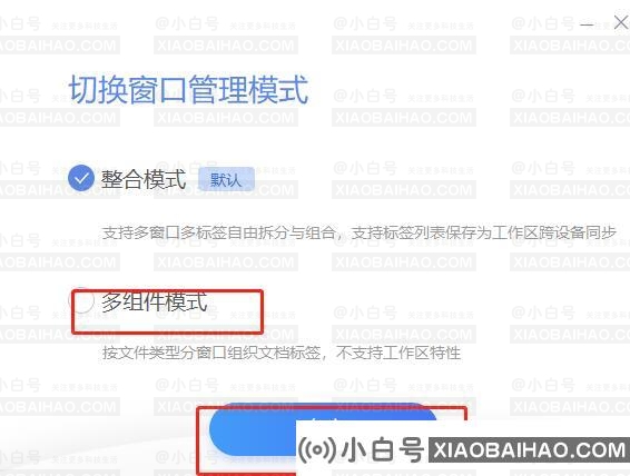 WPS怎么恢复原来的版本？WPS退回旧版本的方法