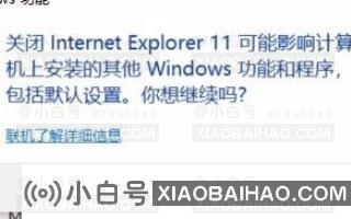 win10怎么重装IE浏览器？win10重装IE浏览器教程